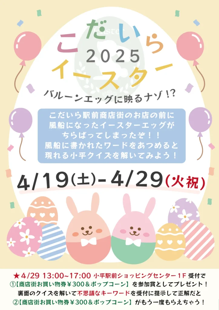 ポスター